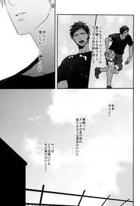 (SUPER22) [oniyuri (Tayoko)] LAST DAY (Kuroko no Basuke)