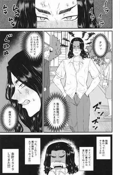 Futari no Maruhi Test Hisshouhou