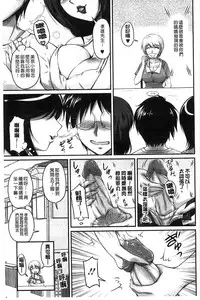 [Phantom] Namahame Nakadashi Sennoucyuu | 生插入膣射出洗腦中 [Chinese]