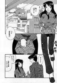 [Suzuki Mira] Koi Koi