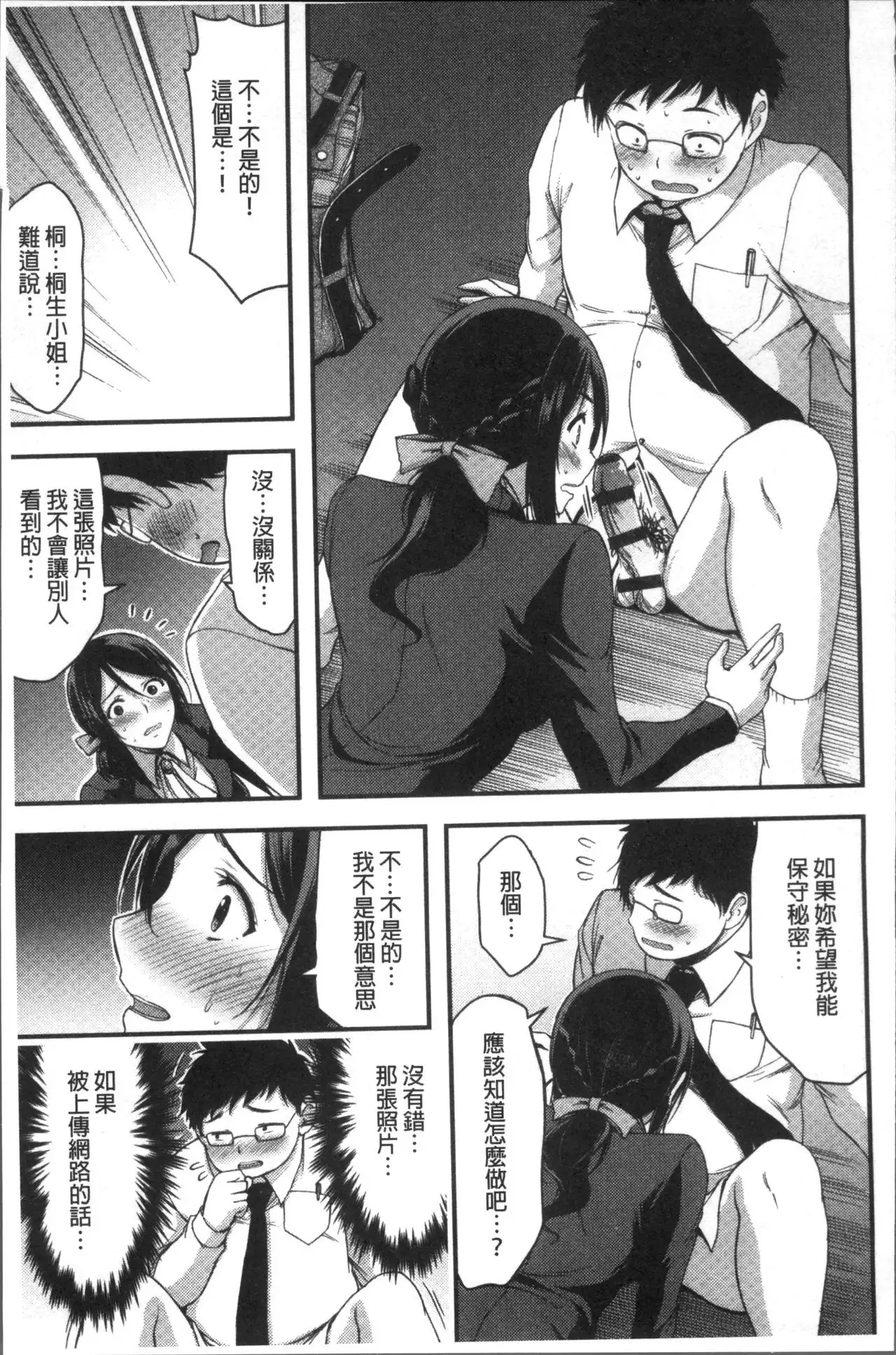 日常ビッチ性体観察