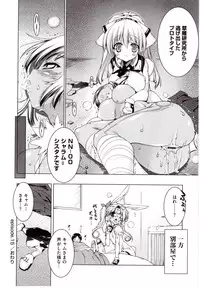 [Urotan] NewManoid Cam 2 (complete)