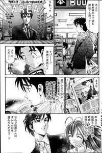 [Kobayashi Takumi] Virgin na Kankei R Vol 6