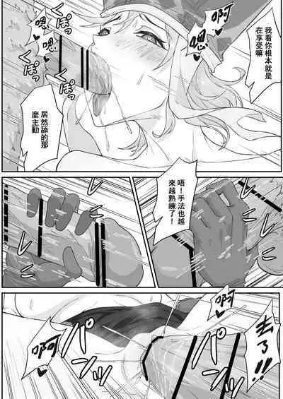 Saiyuuki:Joseika Tangseng、naze SonGoku no Nikubou o namenakereba naranai no ka