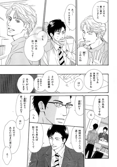 b-BOY Phoenix Vol.11 Shiroisha Tokushuu