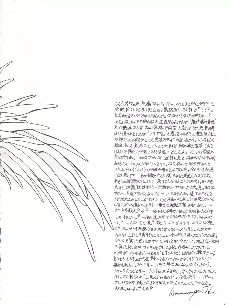 Mighty Smile - Mahou no Hohoemi