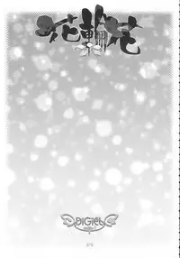 [DiGiEL] Hana wa Hana (Samurai Spirits)