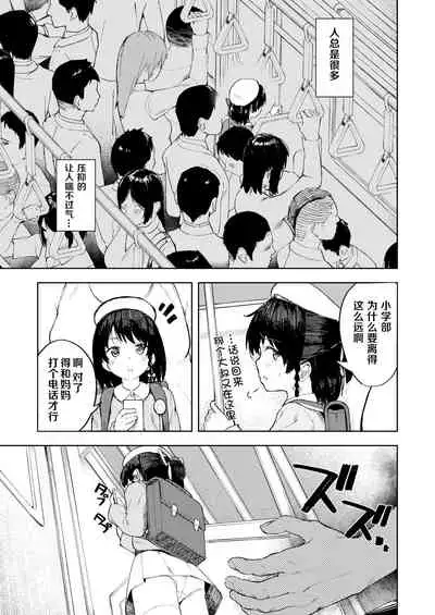 Namaiki Ojou-sama e no Choukyou no Susume