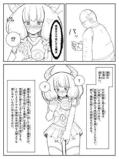 Aura Jii Shiro + Kando 3000-bai