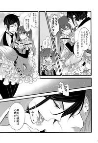 (C93) [Kuromame Pack (Kuromame)] Piette (Black Butler)