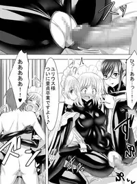 [Sansui (Sen)] Picchiri Suit Maid to Doutei Kizoku