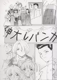 [U.R.C (MOMOYA SHOW-NEKO)] U.R.C Maniax (Sakura Taisen)