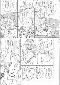 [uraniwa]Obi Female Transformation Book 1 of 2 [star wars]