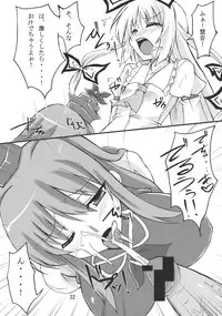 (C76) [Amadeus no Isan (Fujihara Shu, Aoba Shou)] TKO (Touhou Project)