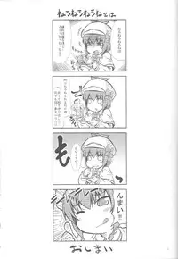 (C82) [Kaishundou Honpo (Kaishundou)] Neroneronerone(Tantei Opera Milky Holmes)