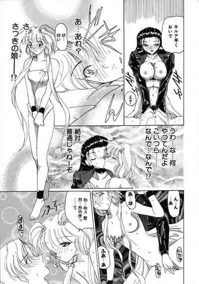 Kurikara Kessakushuu - Mahou Trouble NEO