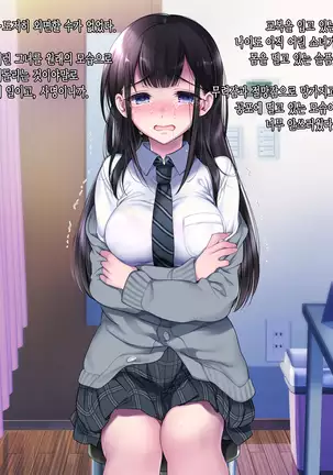 Taboo ~ Seishinkai to Kizu o Otta Shoujo ~