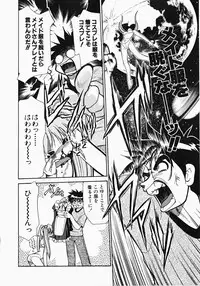 [Mizuki Hitoshi] Shippo no Kimochi