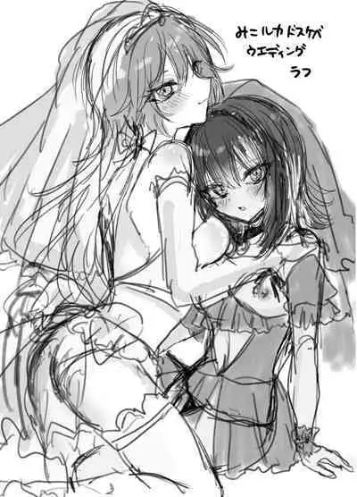 MikoLuca ga Futanari Ecchi suru Hon "Junbigou"