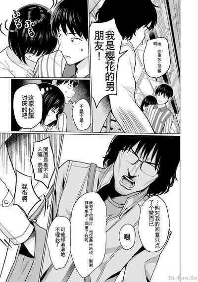 Gura Para! vol 01-02 Chinese version 机翻汉化版