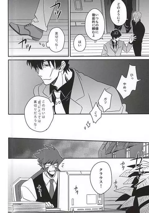 Soshite Kyou mo Boku wa Kimi o Uragiru