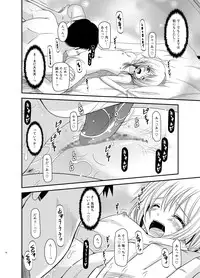 [valssu (Charu)] Roshutsu Shoujo Nikki 12 Satsume [Digital]