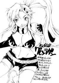 (C73) [RADIOSTAR (Kudou Hiroshi)] DOG FIGHT HERO (Harem Ace)