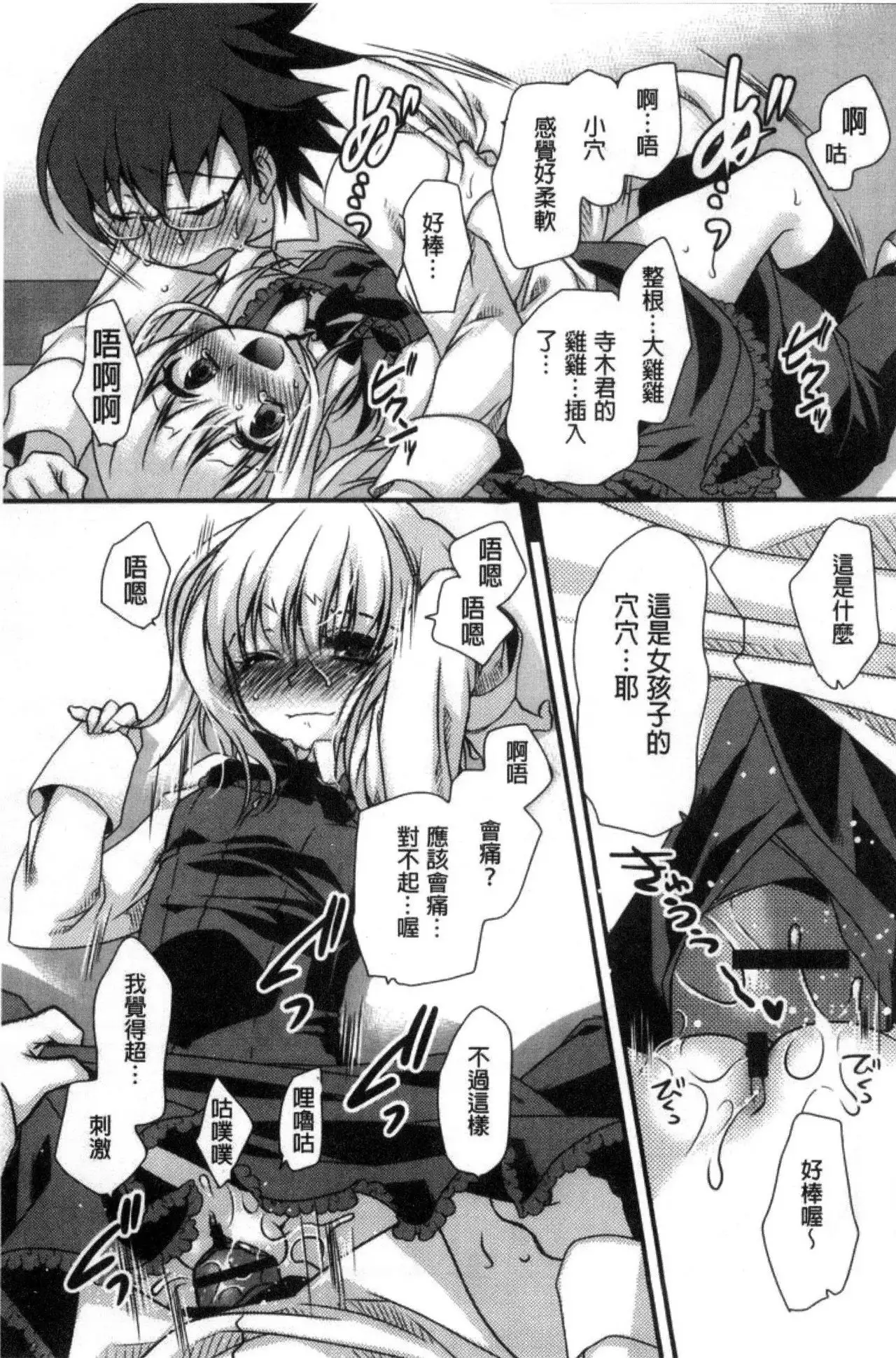 Kimi to Fuwatoro | 要與你輕柔溶化