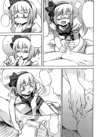 [Pride ZERO (Kachuusa)] Oshiri Youmu (Touhou Project) [Textless]