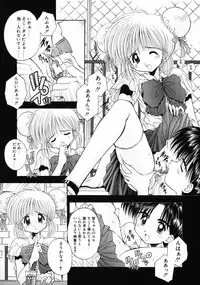 [Kamogawa Tanuki] INNOCENCE -Shinsouban-