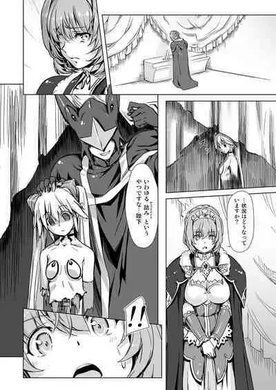 Sukumizu Sentai Bikininger R Vol.4