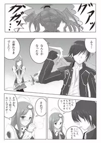 [Napier Sabre (Ryu-Akt)] Lumiplus (Phantasy Star Portable 2) [Digital]