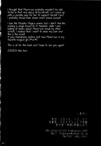(C83) [Himeya (Abe Inori)] Tomoe Mami wa Majo dearu (Puella Magi Madoka Magica) [English] [MintVoid]