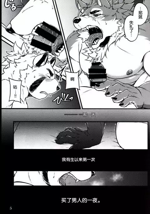 Sabusawa shinjū - shita -