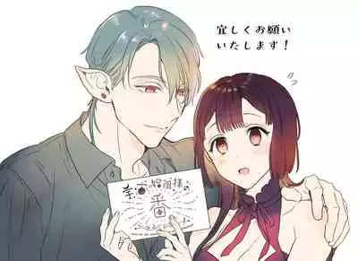 Ucyu no Siso Sama no Tugai ni Narushikanai!