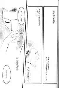 [Aniki Otokodou] Shounen Inran Tengoku (Suikoden 1 & 2) [Raw]