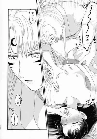 (SPARK16) [Mochimochi no Mei (Various)] Kinyoku no Daiyoukai (Inuyasha)