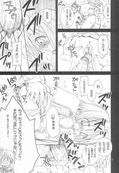 (C72) [Sparkling Snow (Yuukey)] Yuruyuru Pajama Party (Lucky☆Star)