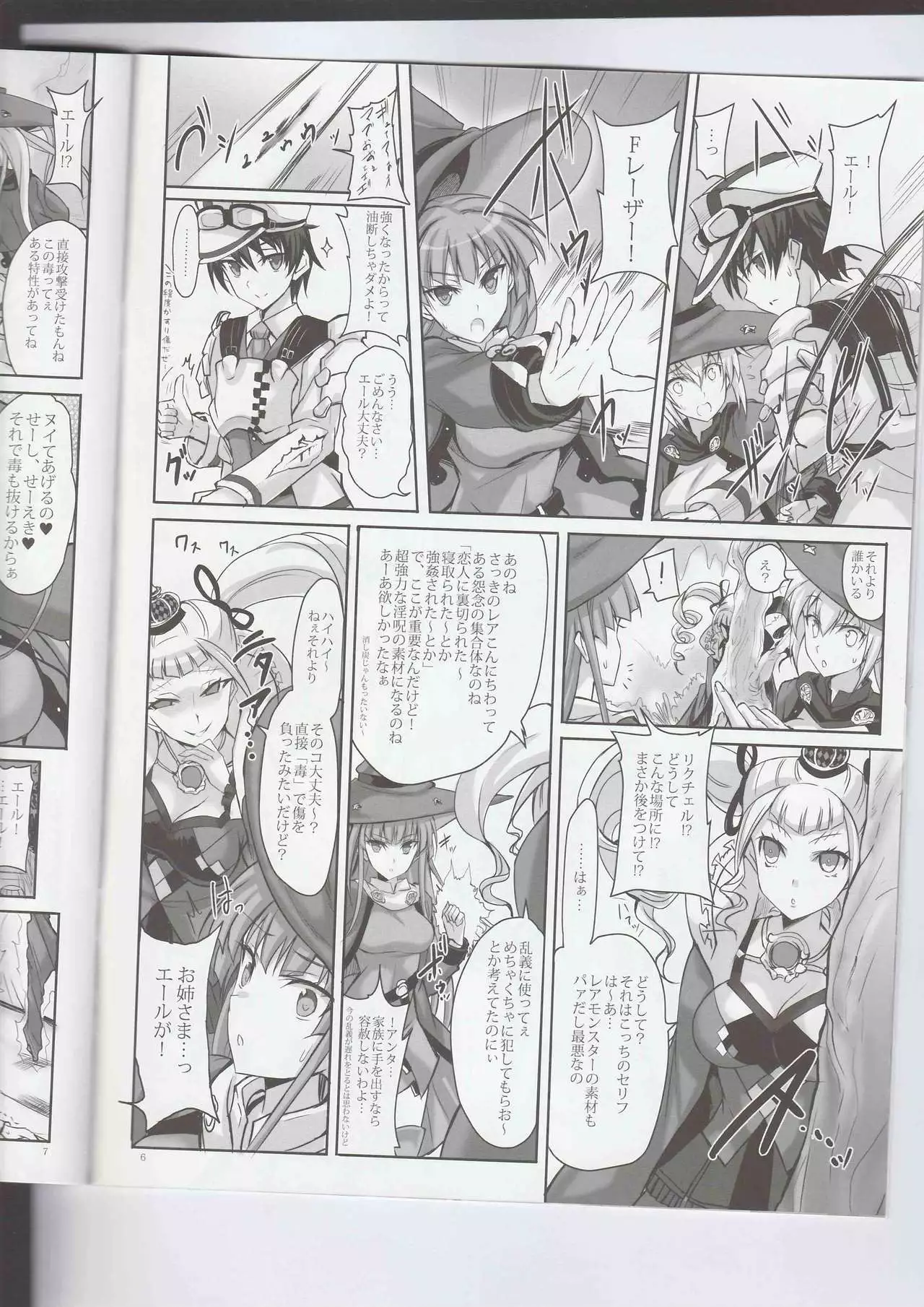 Anata no, Yasashikute Daisuki na Onee-chans.