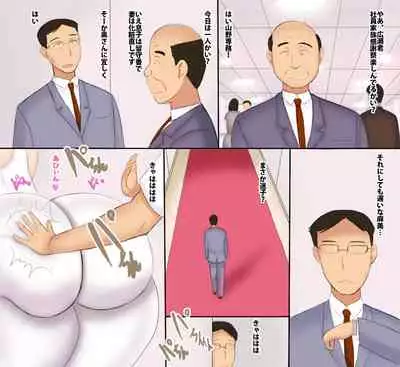 [Akatsuki Souken] Shachou no Musuko to Tsuma