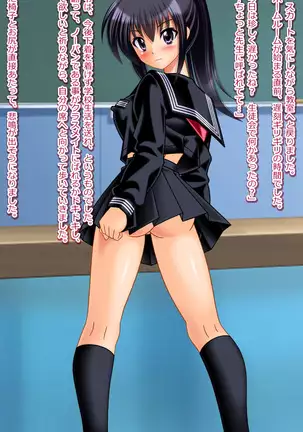 14-sai JC rape&TSF CG shousetsu shuu