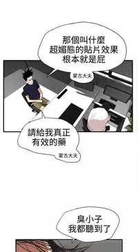 Desire King (慾求王) Ch.1-16 (chinese)