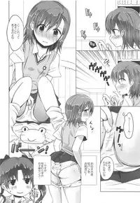 (C84) [momoirohoppe (Rei)] Onee-sama to Private Time (Toaru Kagaku no Railgun)