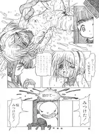 [Anthology] Ero-chan to Issho 3 (Cardcaptor Sakura)