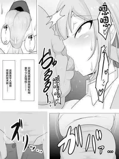 Tanetsuke Oji-san o Shuzai Shite Mitara......