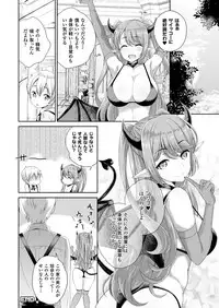 COMIC Unreal 2017-08 Vol. 68 [Digital]