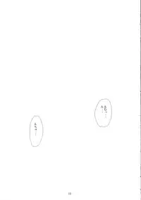 (SC31) [Free Style (Mikaze Takashi)] White Dance (ToHeart2, Kamichu!)