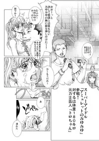 [Ichitomo Kazutomo] Bishoujo Idol o Muke 2 [Digital]