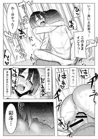 [Giu] おとしごろ