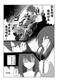 [Uke＊２]弟の言うことを聞きなさい【中国語注意】(Elsword)